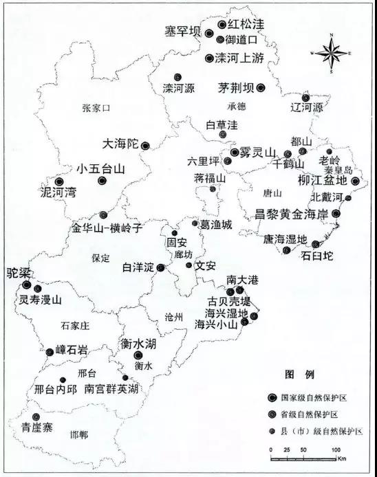 河北省境内自然保护区分布图
