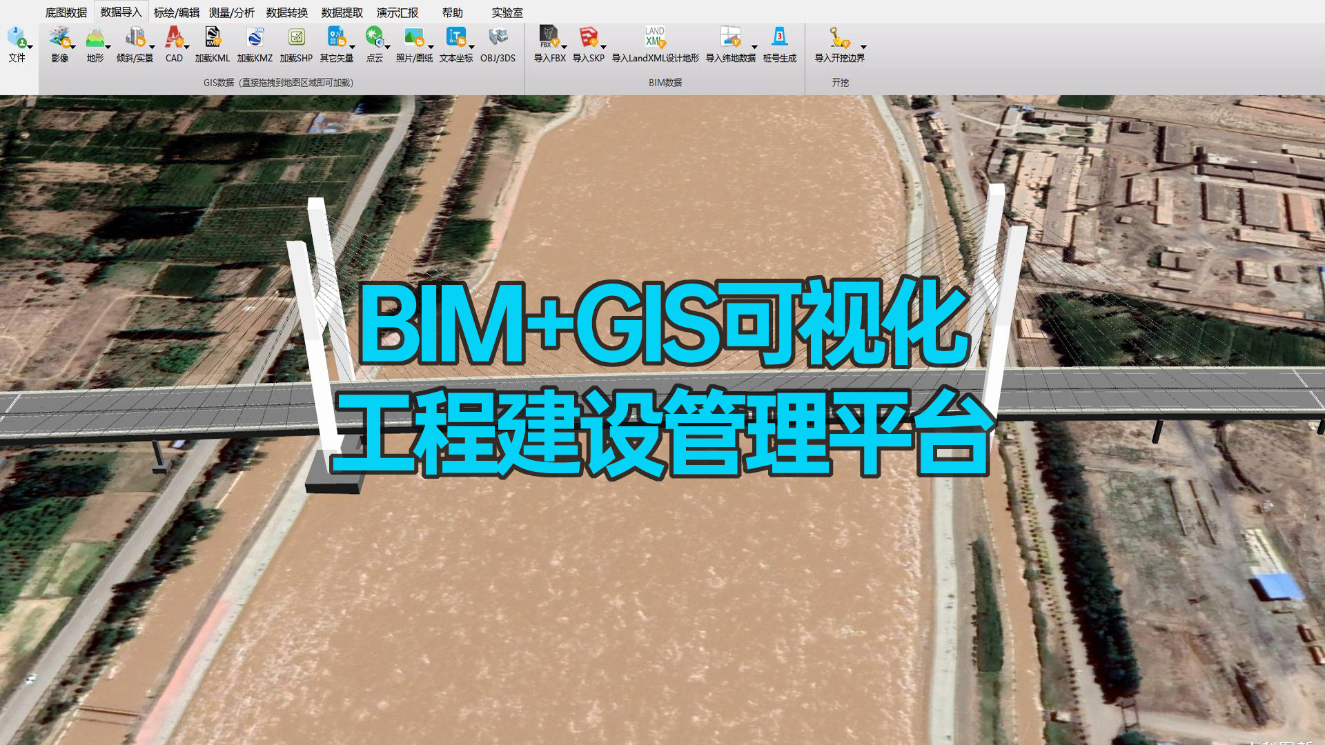  GIS BIM GIS GIS